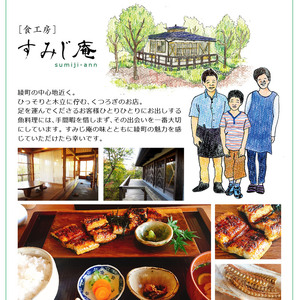 うなぎ蒲焼（中）３尾～鰻肝＆鰻骨せんべい付き～【食工房 すみじ庵】_A0114-187