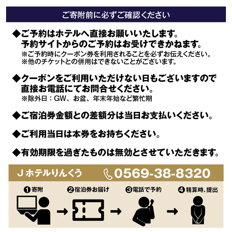 Jホテルりんくう 15,000円分の宿泊券 常滑市 宿泊券 中部国際空港 セントレア りんくうビーチ LIXILライブミュージアム やきもの散歩道 Jホテルりんくう ホテル 宿泊費 宿泊施設 宿 宿泊 泊り お泊り 素泊まり 1泊 トラベル 旅行 観光 夫婦 カップル 家族 くつろぎ やすらぎ