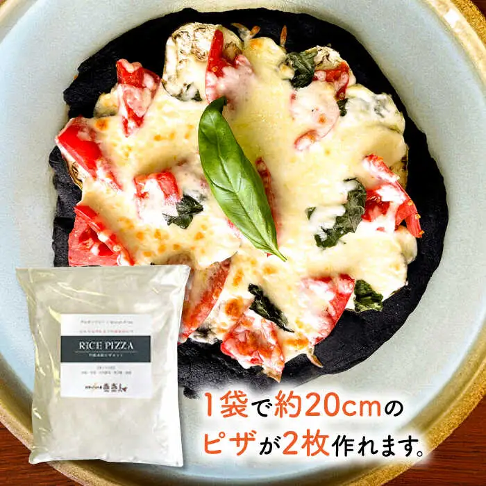 【計量不要】 だれでも作れる 竹炭米粉 ピザキット 3回分 糸島市 / 天然パン工房楽楽 【いとしまごころ】 ピザ 竹炭米粉 [AVC071]
