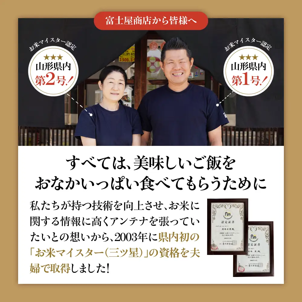 令和7年産 はえぬき 10kg 精米 山形
