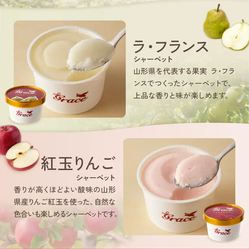 山形ジェラート 12個 詰合せ ( 6種類 各 2個 100ml /個 ) ジェラート アイス ジェラートマエストロ