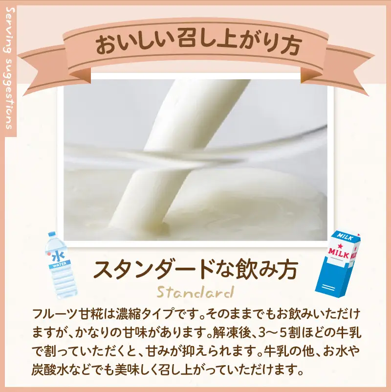 フルーツ 甘糀 濃縮 甘酒 4種 5個 セット