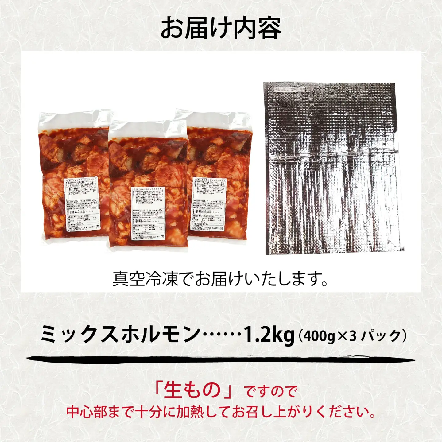 きはちのミックスホルモン 1.2kg【ホルモン 焼肉 バーベキュー BBQ 味噌味 真空 冷凍 居酒屋 きはちらくはち ミックスホルモン 国産 牛肉 豚肉 個包装】[A-122002]