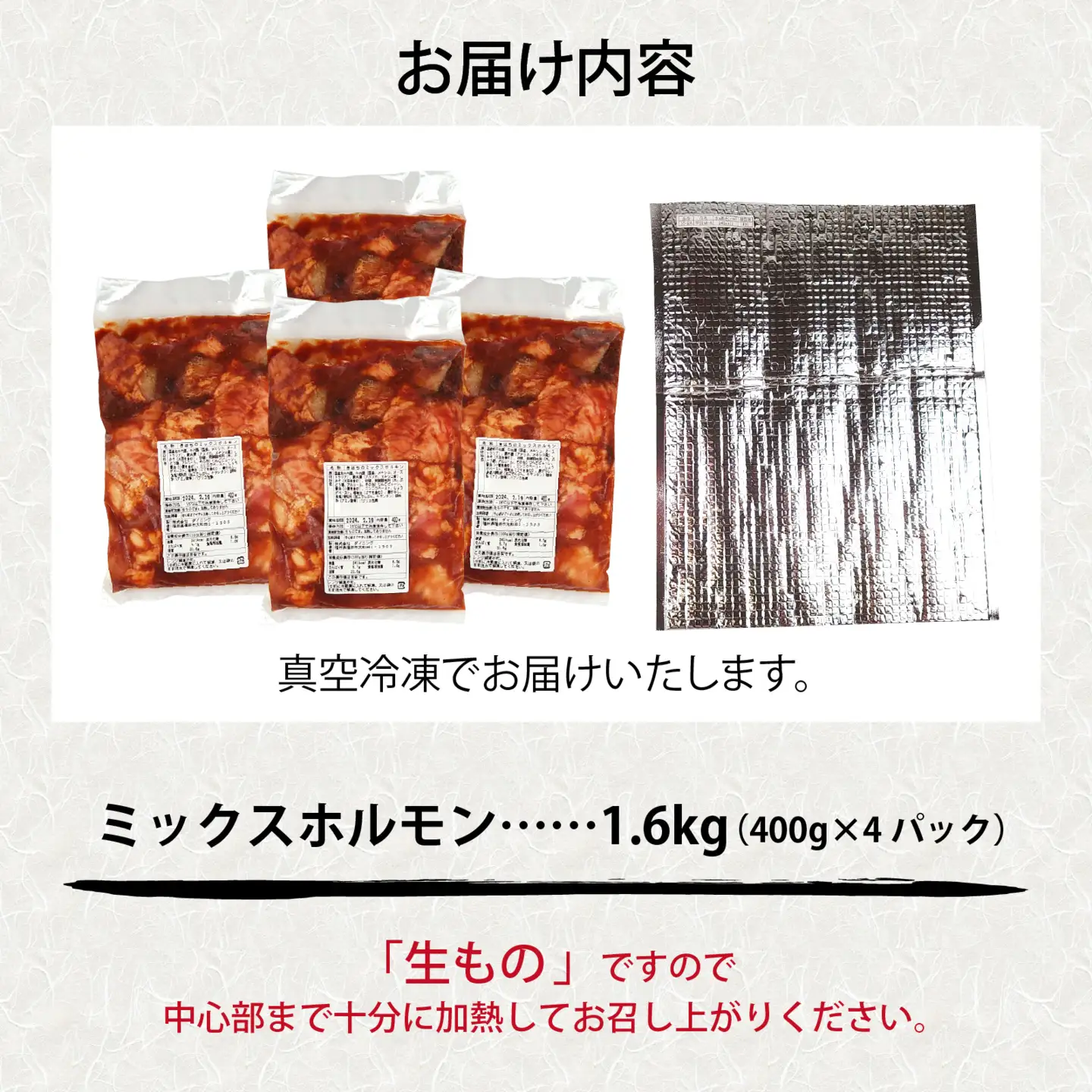 きはちのミックスホルモン 1.6kg【ホルモン 焼肉 バーベキュー BBQ 味噌味 真空 冷凍 居酒屋 きはちらくはち ミックスホルモン 国産 牛肉 豚肉 個包装】[A-122003]