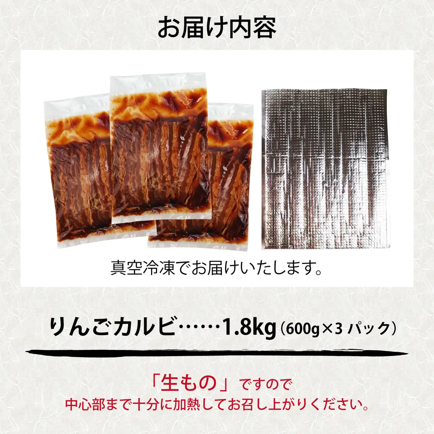 きはちのりんごカルビ 1.8kg【焼肉 お肉 肉 カルビ 牛肉 バーベキュー BBQ 味付き きはち 真空 冷凍 りんごダレ ホルモン喜八 国産】[B-122006]