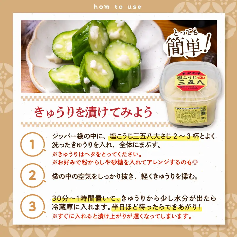 塩こうじ ネリ 三五八 450g × 12個 計5.4kg 塩こうじ