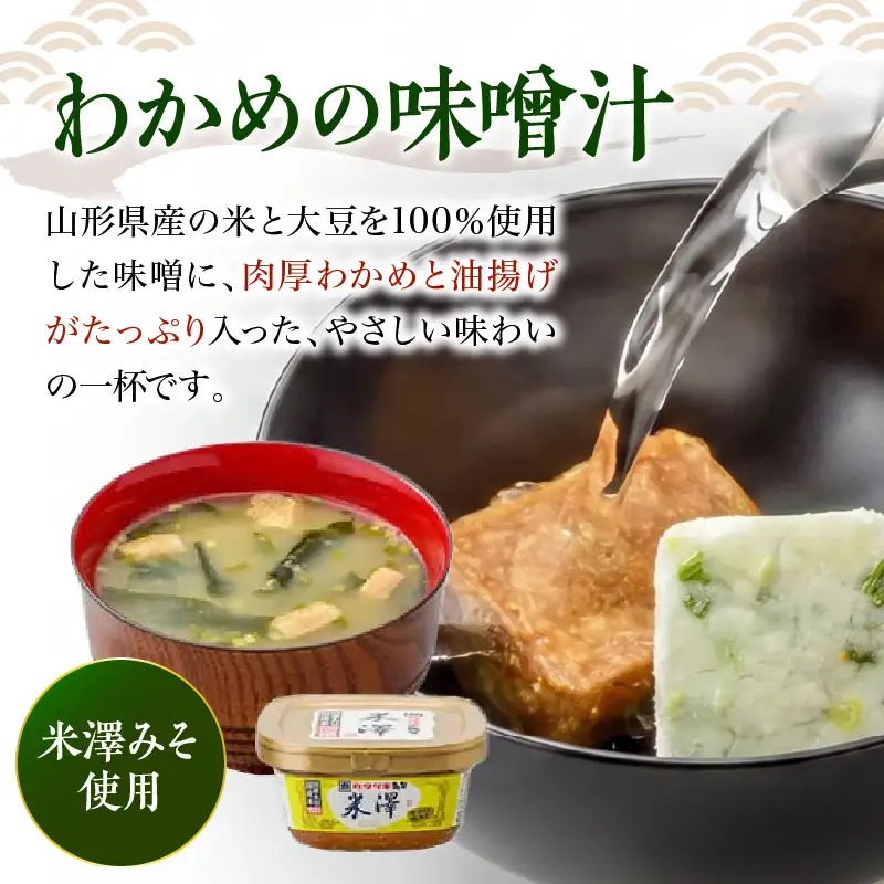 味噌汁 フリーズドライ わかめ 30食 味噌汁