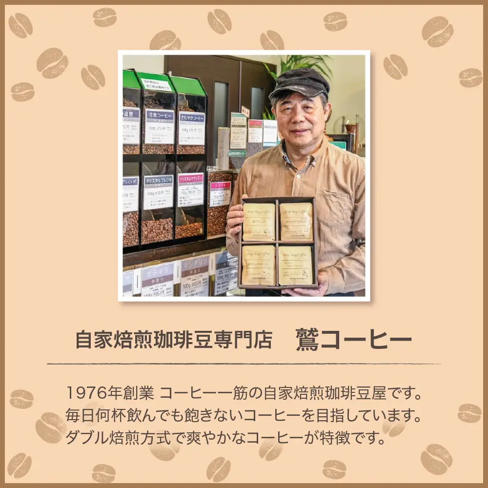 豆タイプ ダブル焙煎 コーヒー おうち セット 180g×5種 コーヒー豆