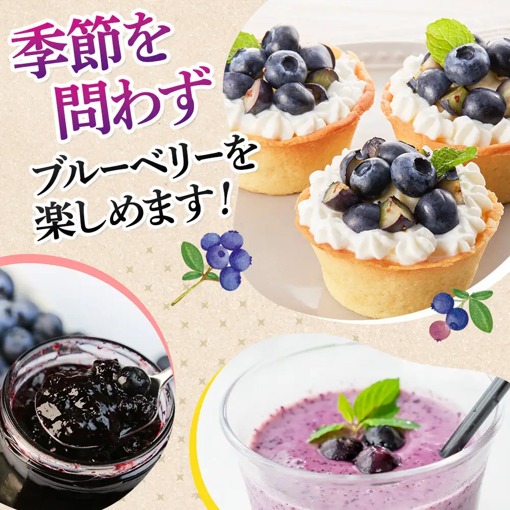冷凍ブルーベリー 約1kg【群馬県沼田市利根町産】