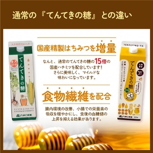 甘味料 てんてきの糖プラス 1200g 調味料 天然甘味料 5-003