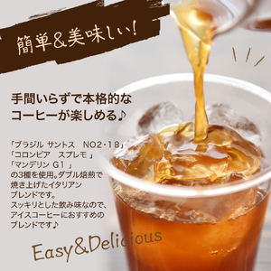 【 夏季限定 ギフト 用 】 水出し アイスコーヒー 15個 ( 1パック 40g ) 〔 2026年 4月 ～ 10月頃 配送 〕 コーヒーパック アイス コーヒー ダブル焙煎