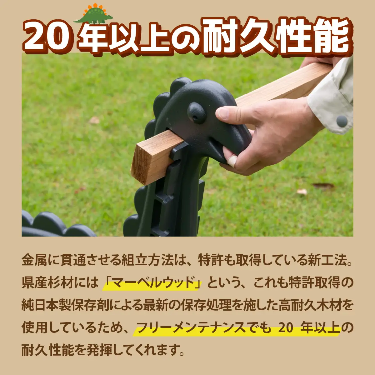 ダイナソーウッドベンチ【 恐竜 ベンチ きょうりゅう インテリア オブジェ サウルス】[Q-137001]