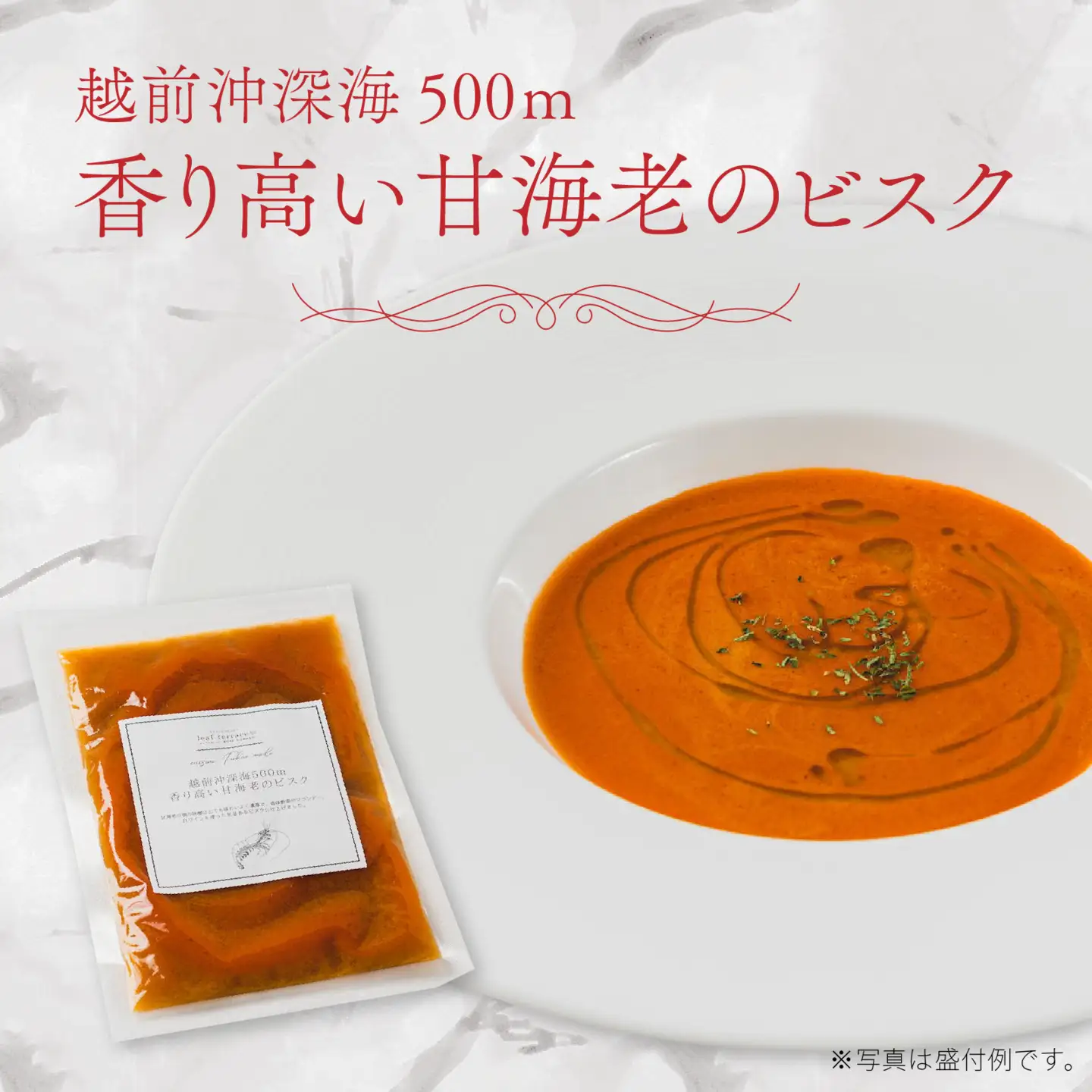 越前福井の大地と海に育まれた厳選スープ 6品セット 【 玉ねぎ まいたけ ポタージュ 甘えび ビスク さつまいも クレソン 】 [A-141001]