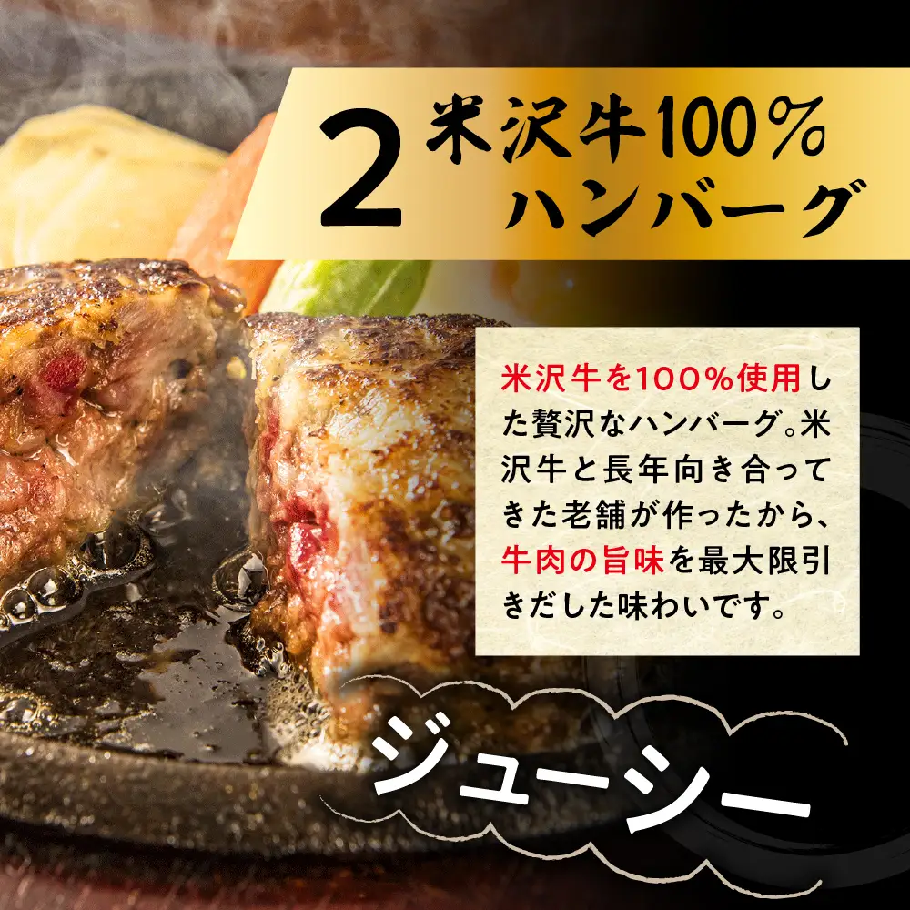 ハンバーグステーキ 米沢牛 食べ比べ 6個入り ハンバーグセット