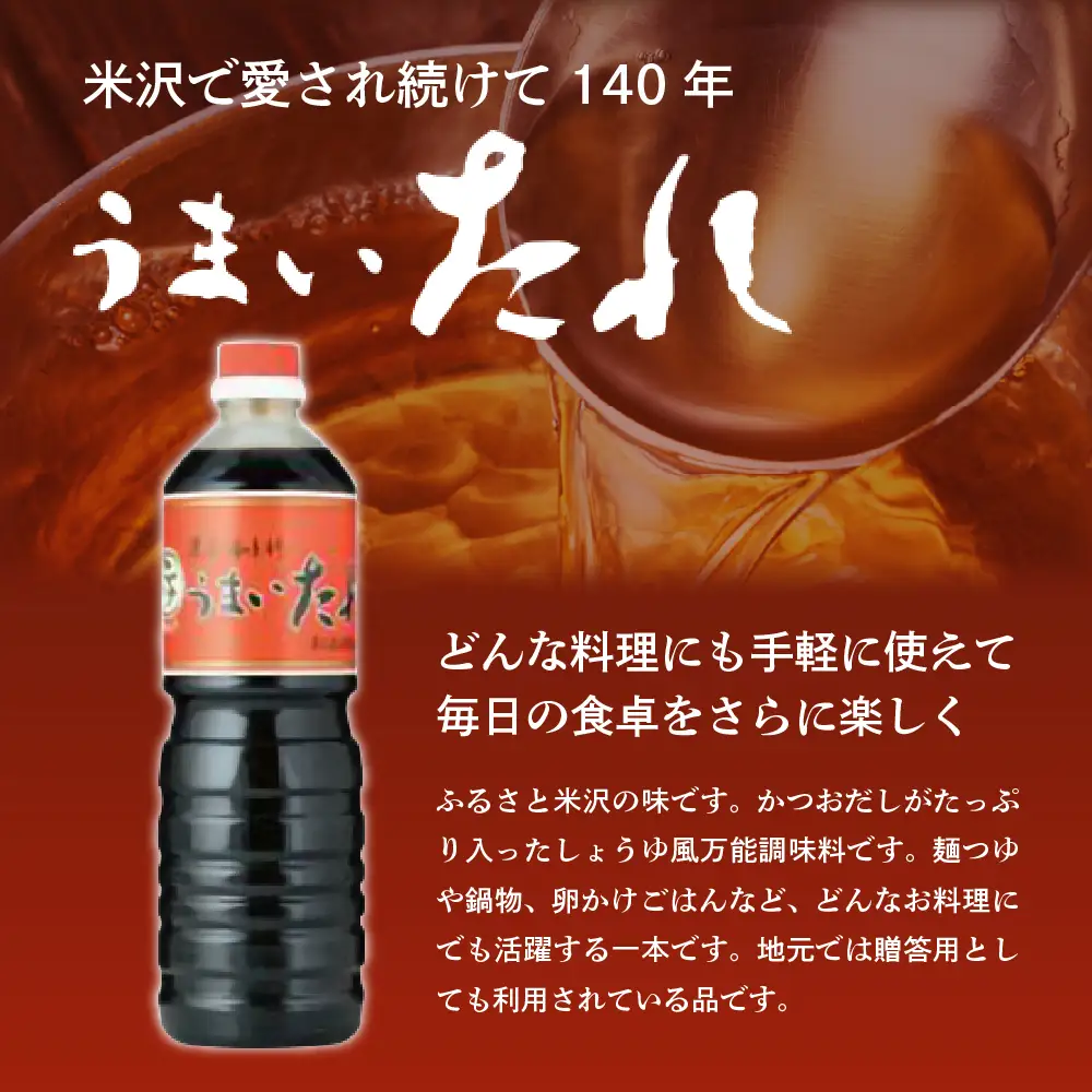米沢牛 ローストビーフ 280g うまいたれ 付き ロースト ビーフ