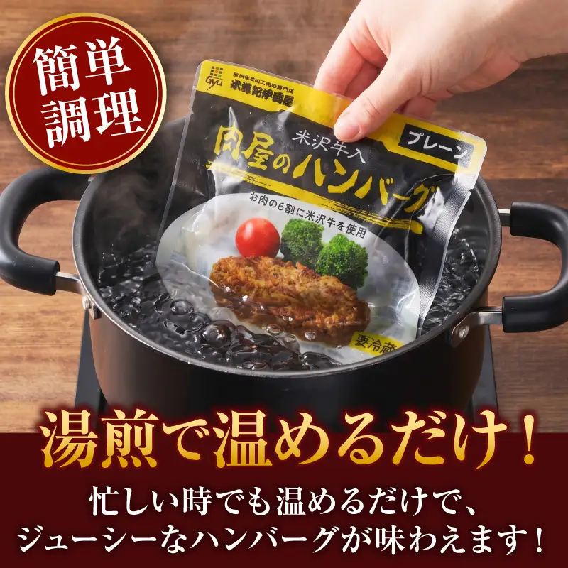 米沢牛 牛肉入り ハンバーグ 115g×15個 ハンバーグ