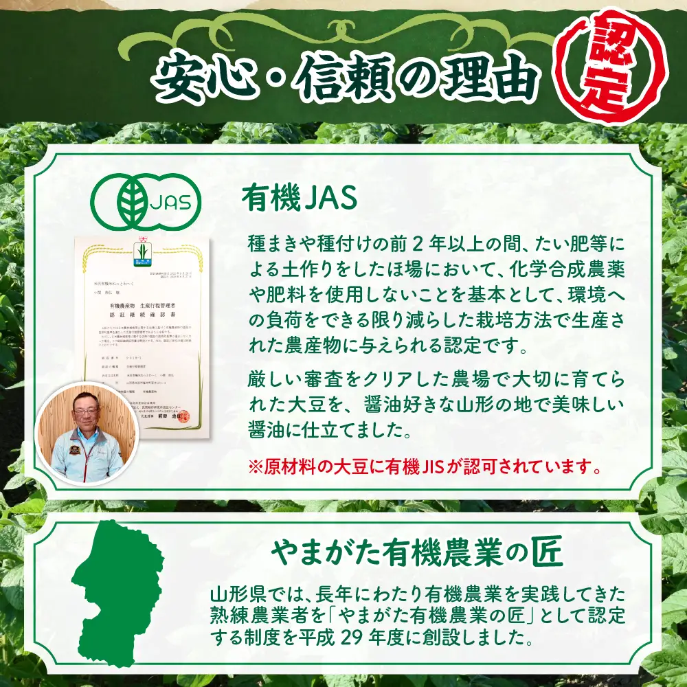 2年熟成 手作り 丸大豆醤油 900ml × 2本 計1800ml 1.8l 熟成 醤油 調味料 有機大豆 有機小麦 山形県 米沢市