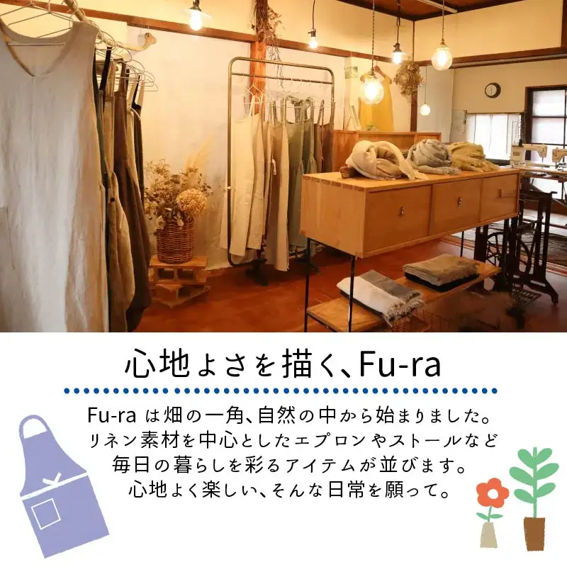 【エプロン】 [Fu-ra]SOGENエプロン ハンドメイド 料理 33-012
