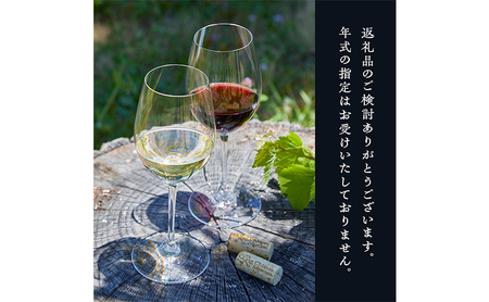 ワイン 椀子シラー 飲み比べ 750ml 2本 セット 赤ワイン お酒 酒 アルコール