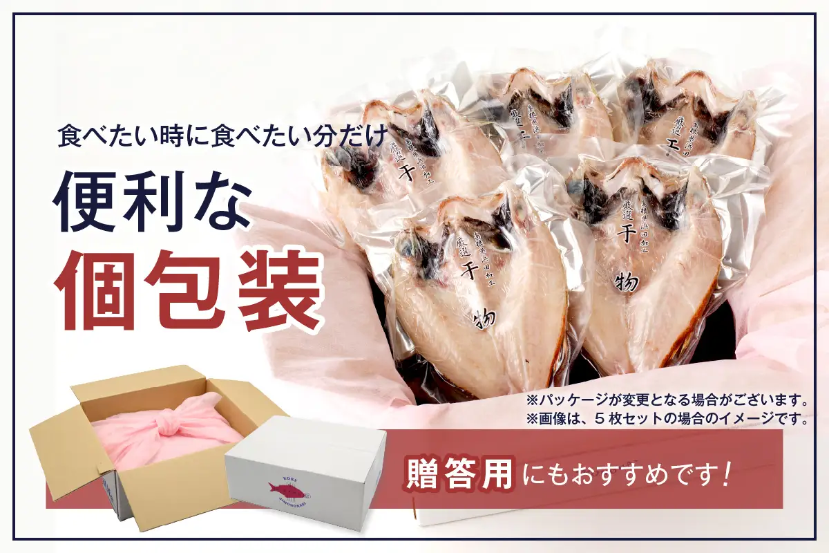 のどぐろ一夜干し500g（計5～7枚）「フライパンでも焼ける超お手ごろ」産地直送 干物 魚 一夜干し 人気 天然 ノドグロ 個包装 冷凍 アカムツ 【005_0138】