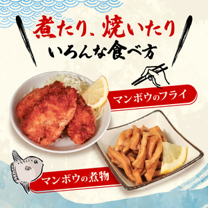 マンボウ正肉 600g