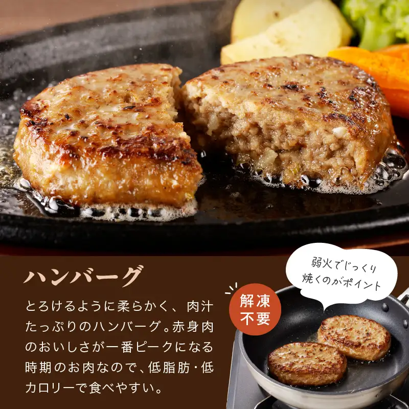 十勝若牛のローストビーフ・ハンバーグセット【十勝若牛 ハンバーグ ローストビーフ 300g 赤身肉 惣菜 おつまみ オードブル 豊かな旨味 牛肉 肉 ブランド牛 国産 惣菜 小分け 豊かな旨味 贈り物 冷凍 お取り寄せ ギフト お中元 お歳暮 のし 熨斗北海道 清水町】_S003-0025