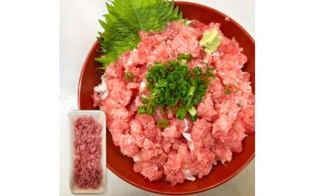 マグロのネギトロ お試しセット 約200g（約1?2人前）薬味・醤油付き 高知県土佐市 【さかなの森澤　マル祐】 [BQAM014]
