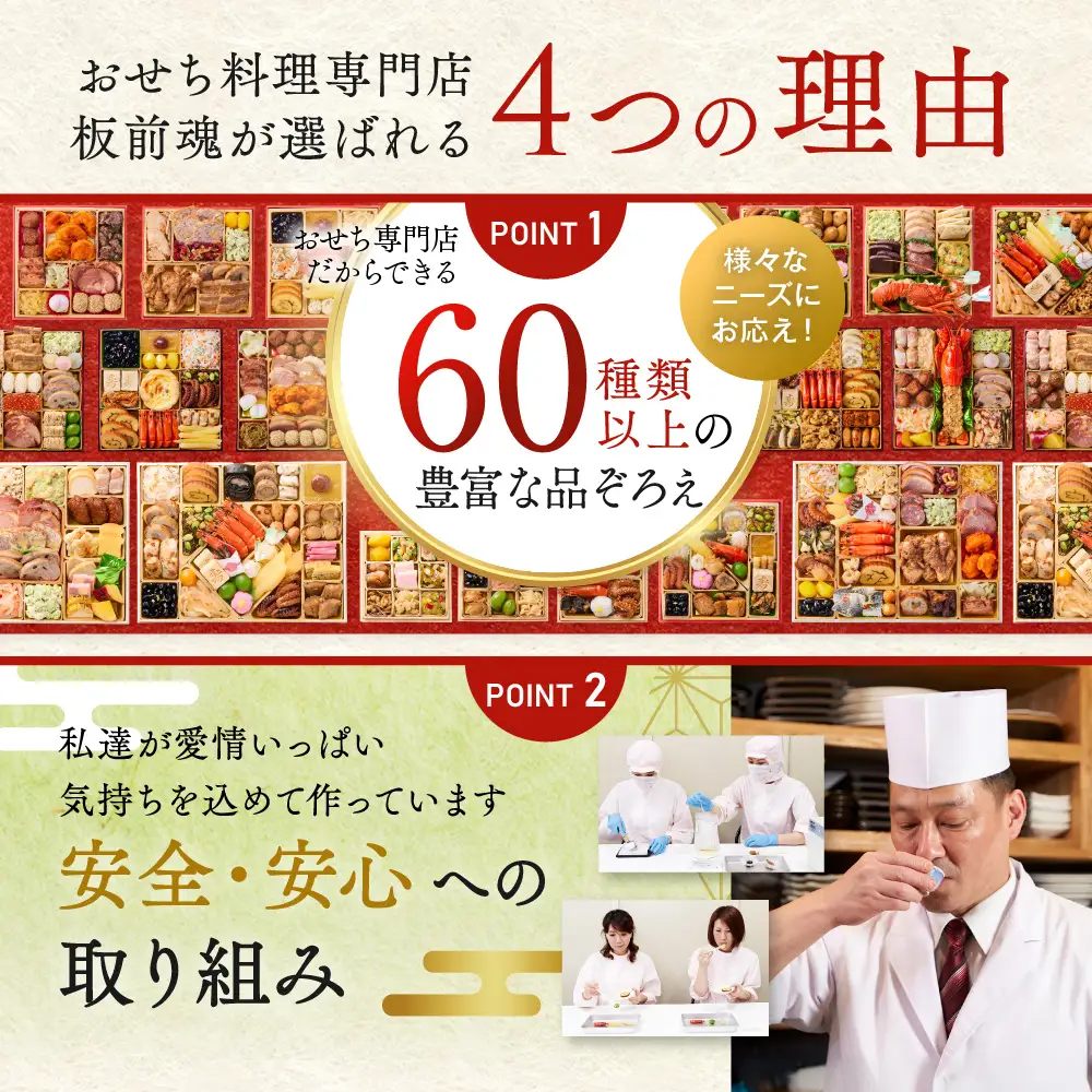 おせち「板前魂のおつまみおせち」和洋中華風 一段重 28品 2～3人前 9.8寸【年内発送】