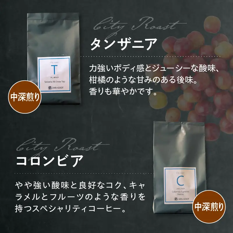 豆タイプ フルーティな酸味を堪能する 珈琲 BOX 100g×4種