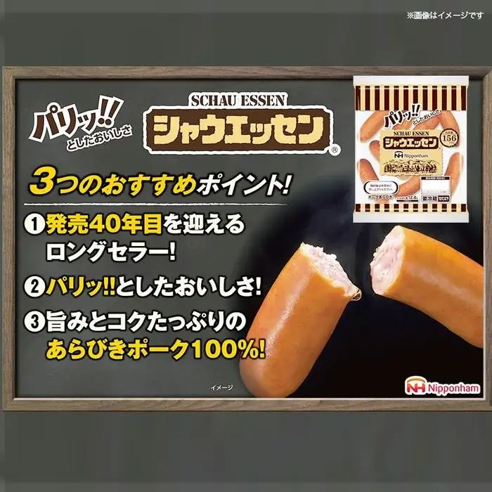 【ふるなびWEEK対象】シャウエッセン 156g x 10袋 計1.56kg | シャウエッセン ソーセージ ウインナー