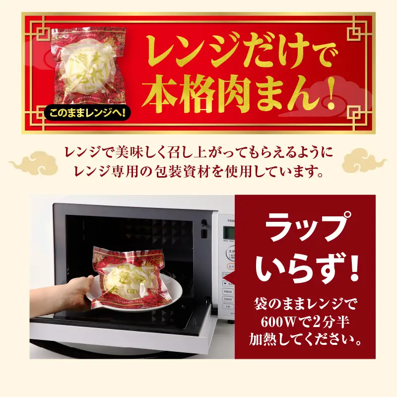 特選肉まん 150g 9個セット｜肉まん 豚まん 中華まん 豚肉 北海道産 国産 滝川 小分け 個包装 簡単調理 レンジ レンチン 電子レンジ 時短 冷凍 ギフト 贈答 惣菜  点心 飲茶 冷凍 おやつ 軽食