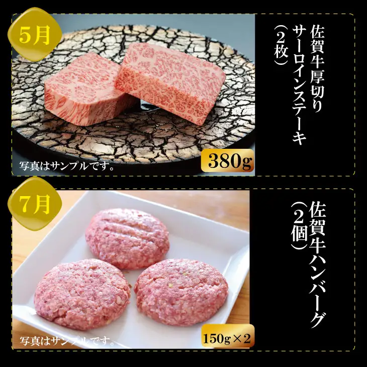 【定期便】佐賀牛 (年6回/奇数月お届け) やまとフーズ 単身・おひとり様用  Q096-004