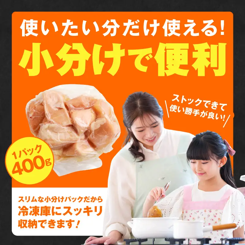 【カット済み】国産 鶏肉 むね 総量 4.8kg