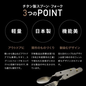 チタニウム製スプーン・フォーク 引割