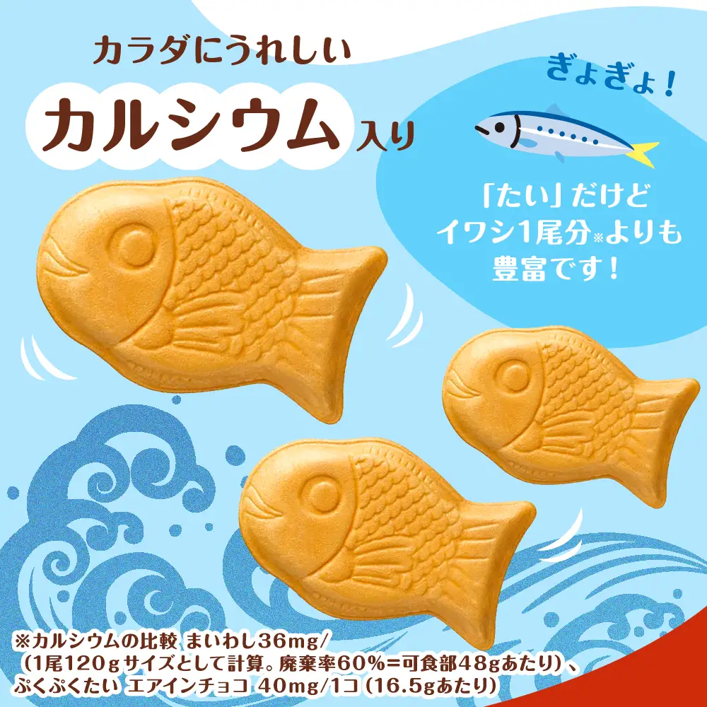 ぷくぷくたい 120個 / おやつ チョコ もなか お菓子 おかし / 瀬戸市 / 株式会社meito [BBCI002]
