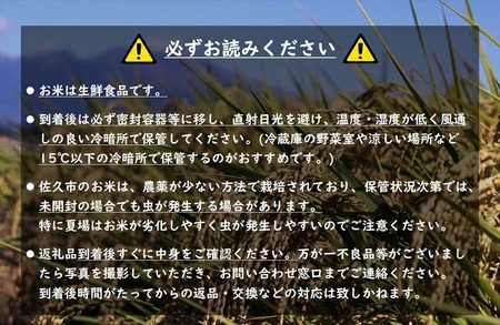 【令和7年産・玄米5kg】生きもの田んぼのお米 市川さんのこしひかり 農薬 化学肥料 除草剤不使用 信州【 米 コメ 備蓄品 仕送り おすそ分け 備蓄米 長野県 佐久市 】