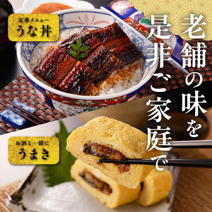 老舗のうなぎ 【きざみうなぎ】10袋セット（秘伝のタレ付）[081N08]