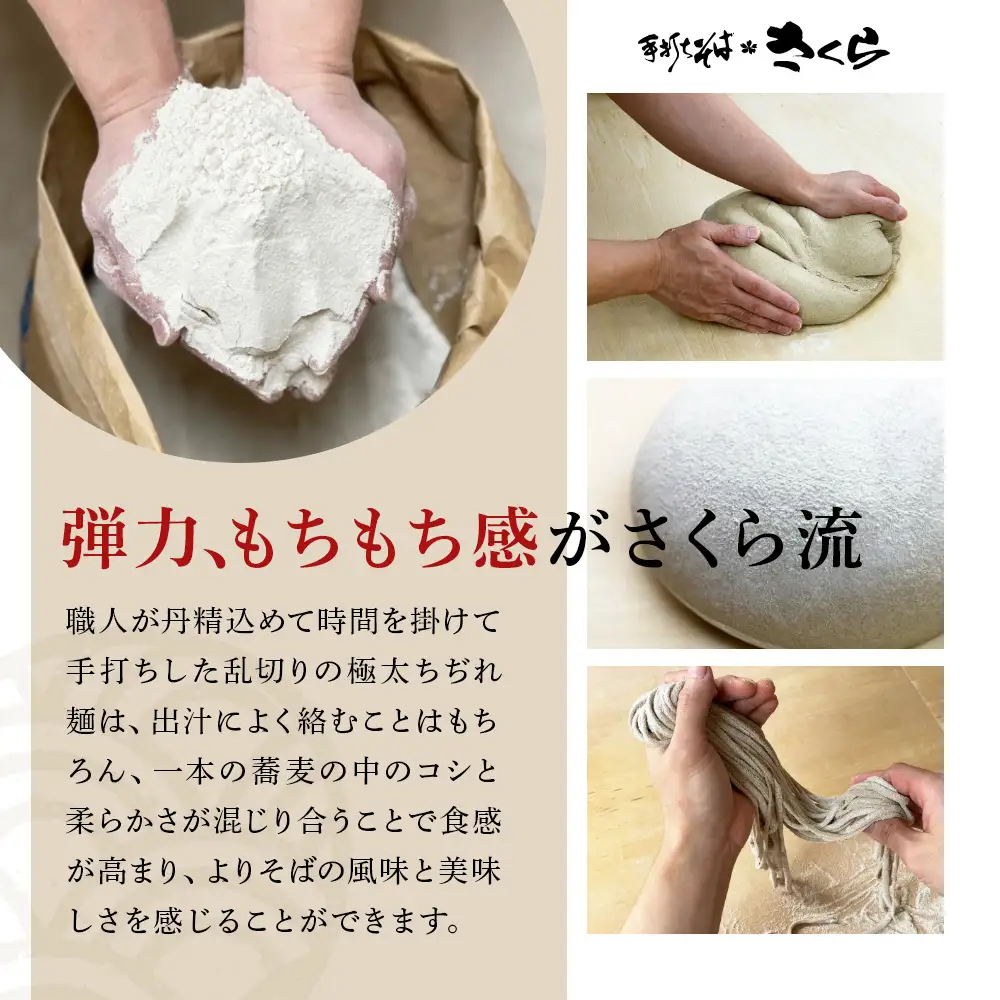 【定期便 3カ月】『手打ちそば さくら』鴨せいろ 4人前 (冷蔵)