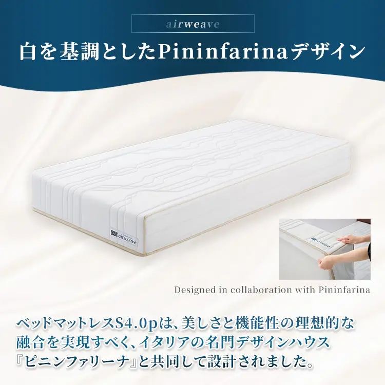 エアウィーヴ ベッドマットレス S4.0p シングル ｜ airweave おすすめ マットレス 寝具 睡眠 快眠 ベッドマットレス エアウィーブ air weave