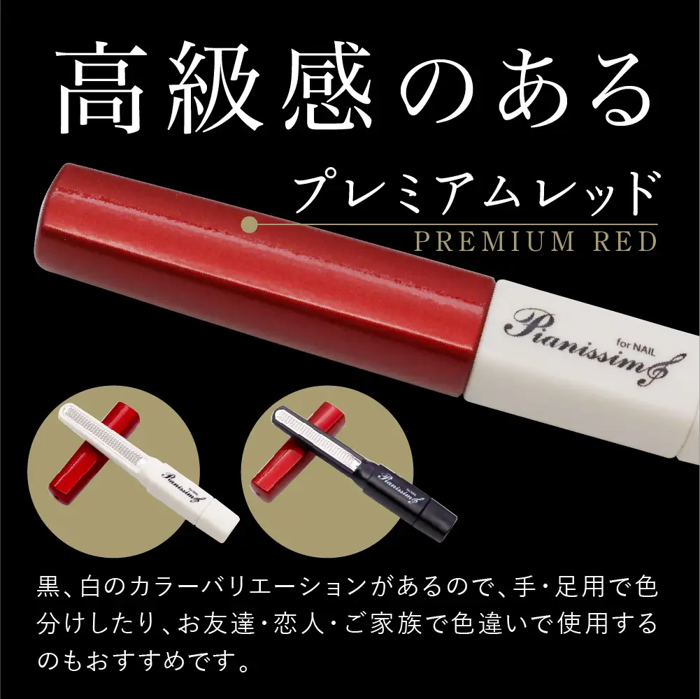 ツボサン 爪カンナ プレミアムレッド×白 スタンダードパッケージ 紙箱