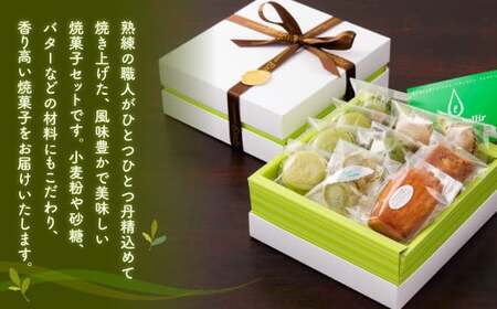 菊川の 緑茶 の味わいを心地よく楽しめる「 菊川 深蒸し 和カロン 7種 7個入 」と「こだわりの焼菓子 3個 セット 」 洋菓子 焼菓子 お菓子 マカロン クッキー マドレーヌ スイーツ ほうじ茶 茶 お茶
