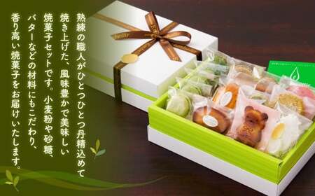 菊川の 緑茶 の味わいを心地よく楽しめる「 菊川 深蒸し 和カロン 7種 7個入 」と「こだわりの焼菓子 8個 セット 」 洋菓子 焼菓子 お菓子 マカロン クッキー スイーツ ほうじ茶 茶 お茶