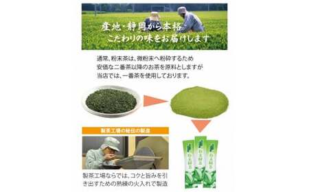 サラッと楽らく茶 粉末緑茶 スティック 0.6g×100包 計60g 静岡県 静岡茶 粉末 緑茶 お茶 茶