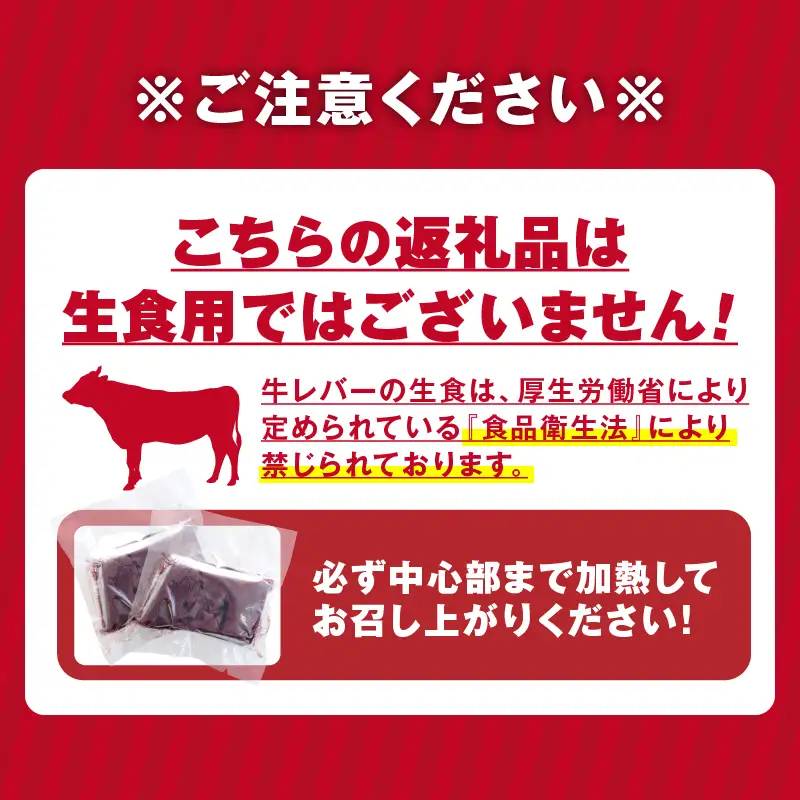 和牛レバーブロック600g（300g×2パック） K002-040 肉 牛肉 冷凍