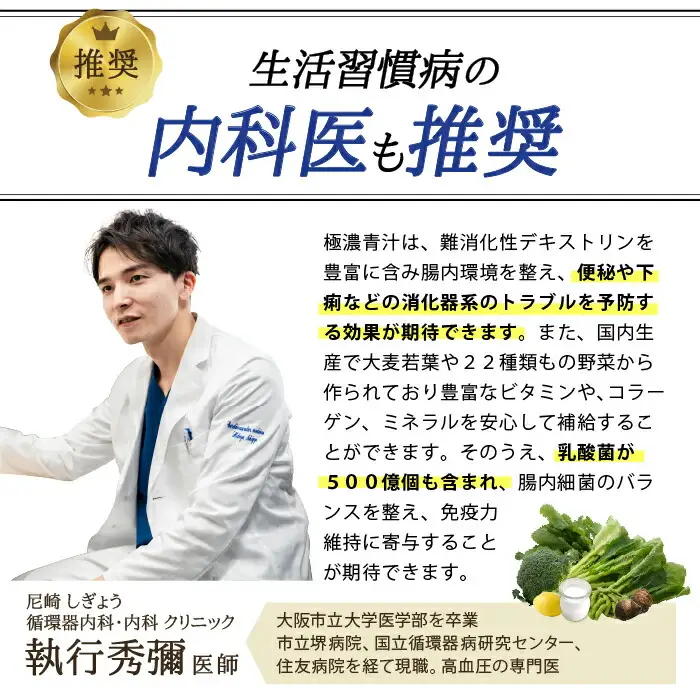 極濃青汁(計90g・3g×30包) 青汁 大麦若葉 乳酸菌 酵素 国産野菜 コラーゲン 腸内環境 腸活 常温【115400101】【無塩ドットコム】