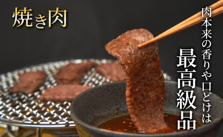 近江牛 A5 焼肉用 900g 一頭買い 近江牛