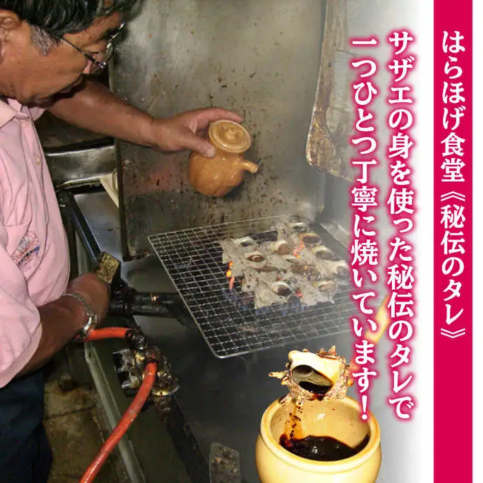 【全2回定期便】秘伝のタレ サザエのつぼ焼き(6個入り×2パック)《壱岐市》【天下御免】貝 魚介類 天然 下処理済 [JDB360]