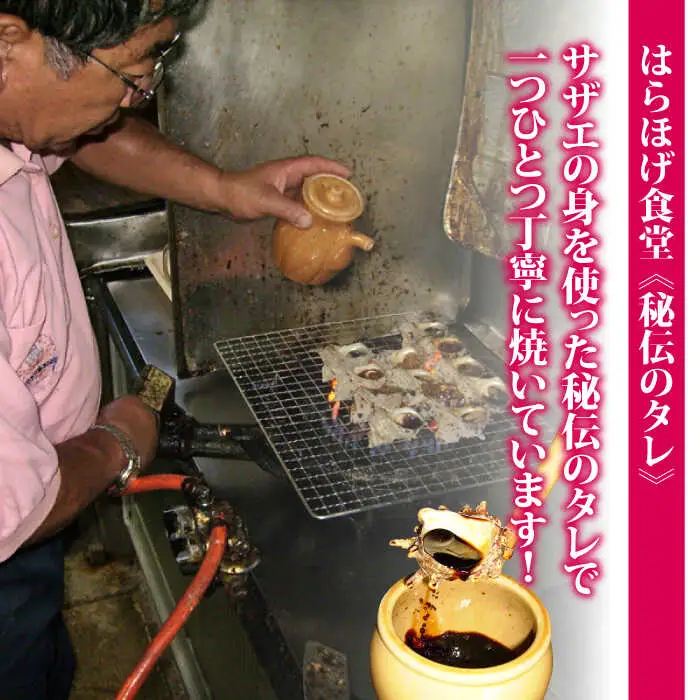 【全2回定期便】秘伝のタレ サザエのつぼ焼き 6個×3パック（計18個）《壱岐市》【天下御免】貝 魚介類 天然 下処理済 [JDB361]