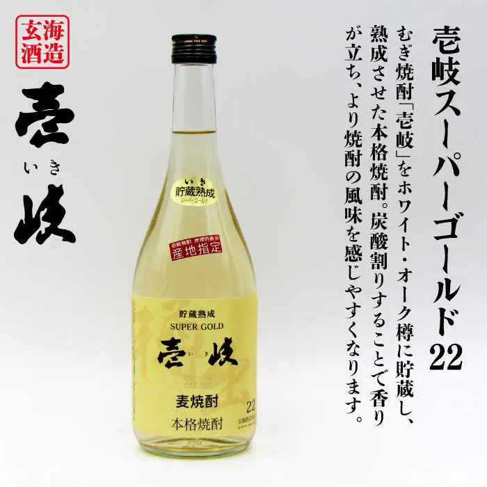 【全2回定期便】壱岐スーパーゴールド22度と合鴨農法米　大謹醸《壱岐市》【天下御免】焼酎 壱岐焼酎 麦焼酎 酒 アルコール [JDB370]