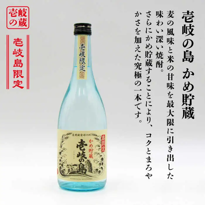 【全2回定期便】隆美焼酎25度と壱岐の島　かめ貯蔵　のセット《壱岐市》【天下御免】焼酎 壱岐焼酎 麦焼酎 酒 アルコール [JDB373]